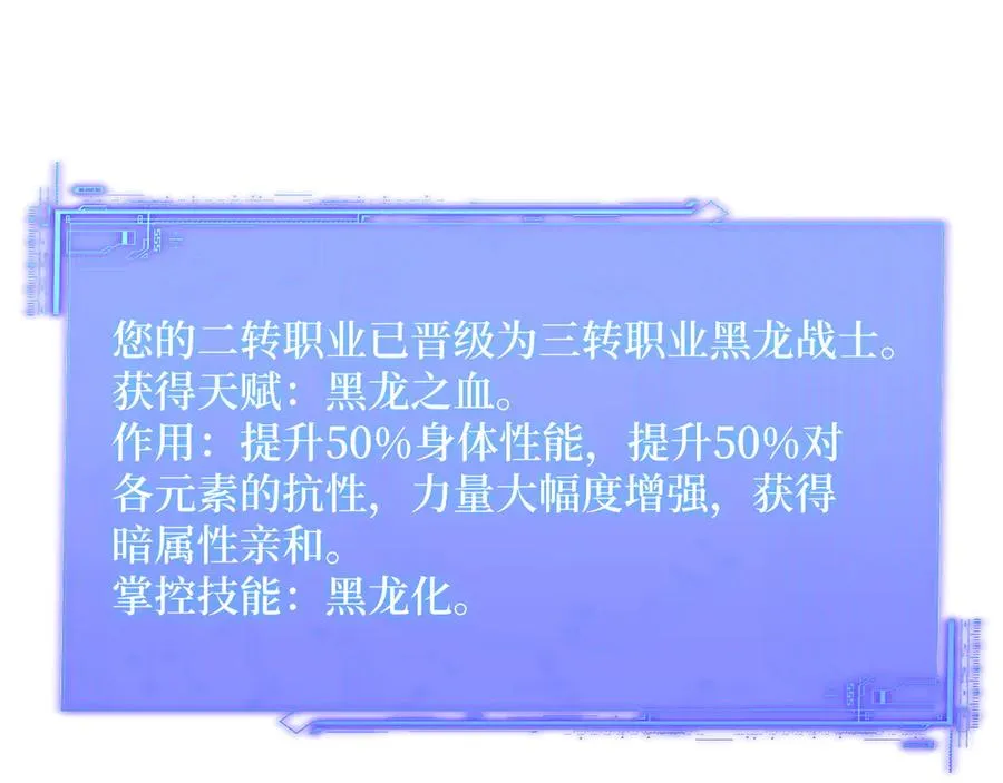 第38话 正面交锋 第23页