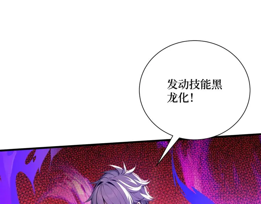 第38话 正面交锋 第24页