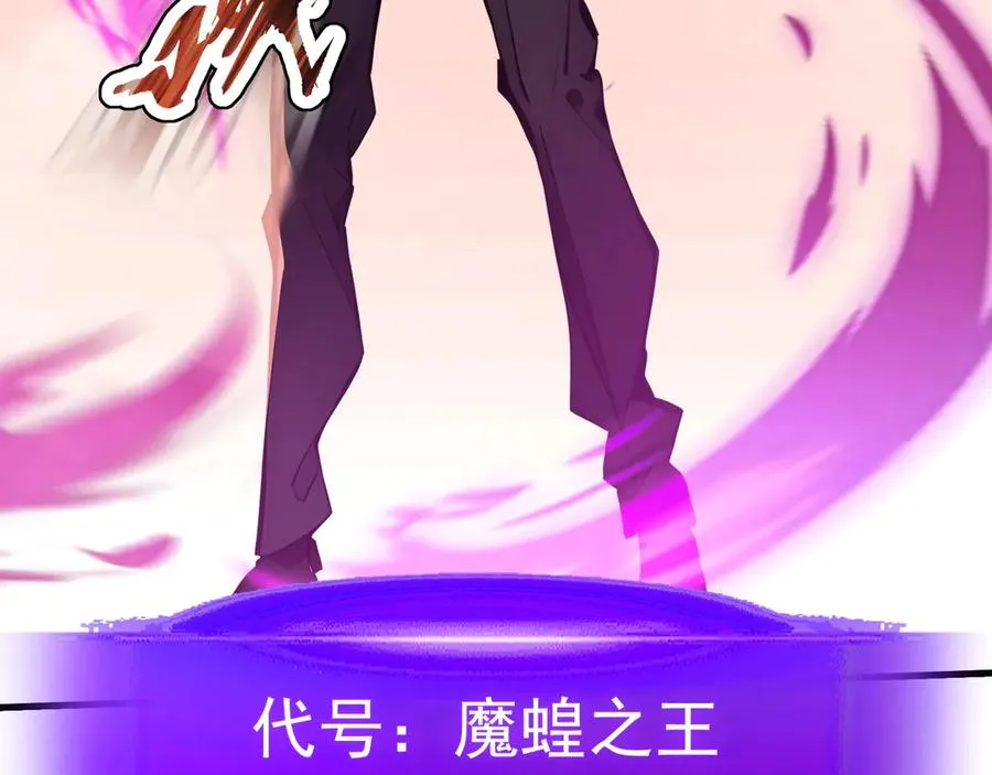 第38话 正面交锋 第30页