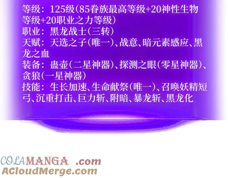 第38话 正面交锋 第31页