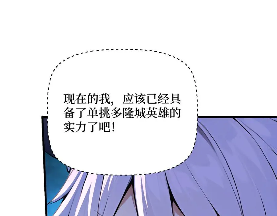 第38话 正面交锋 第32页