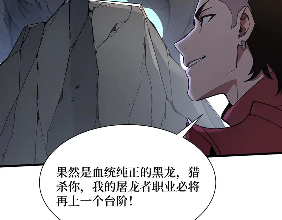 第38话 正面交锋 第45页