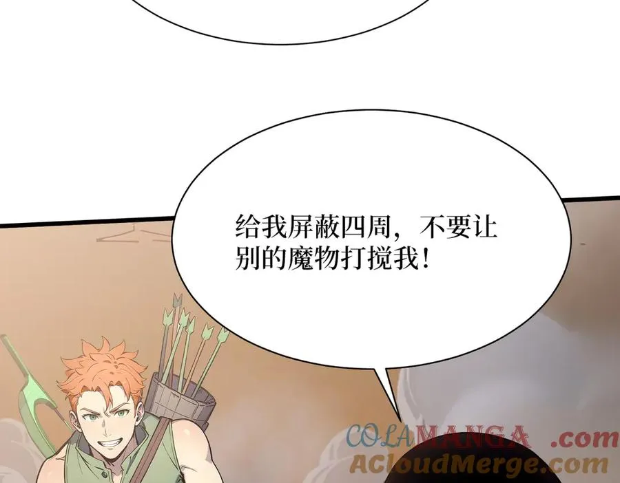 第38话 正面交锋 第46页