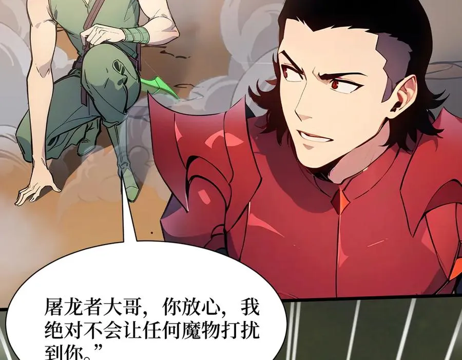 第38话 正面交锋 第47页
