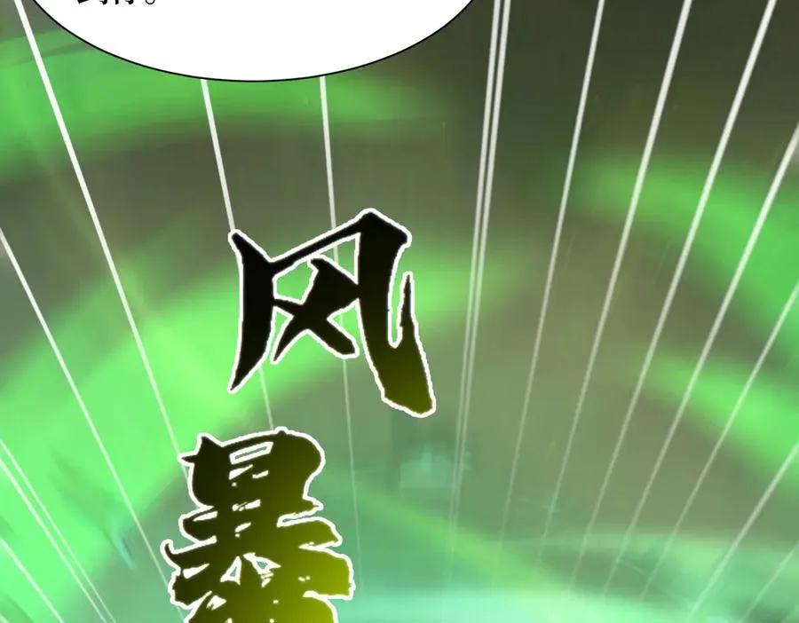 第38话 正面交锋 第48页