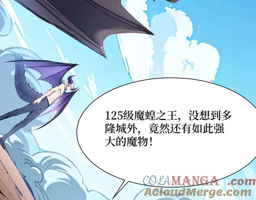 第38话 正面交锋 第55页