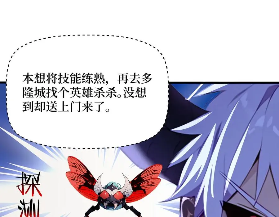 第38话 正面交锋 第59页