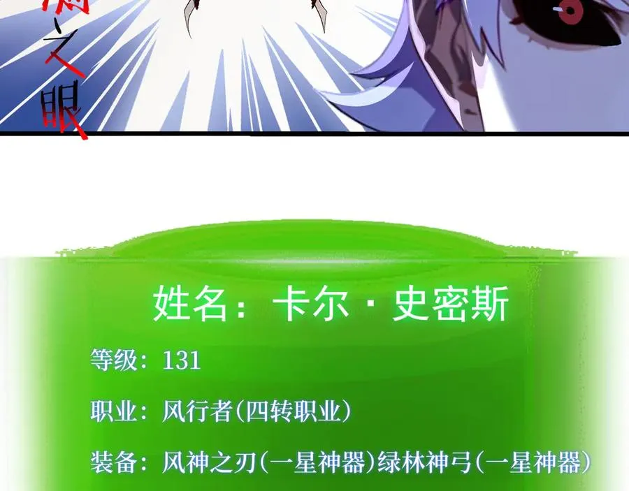 第38话 正面交锋 第60页