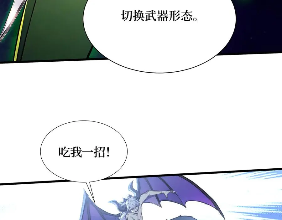 第38话 正面交锋 第63页
