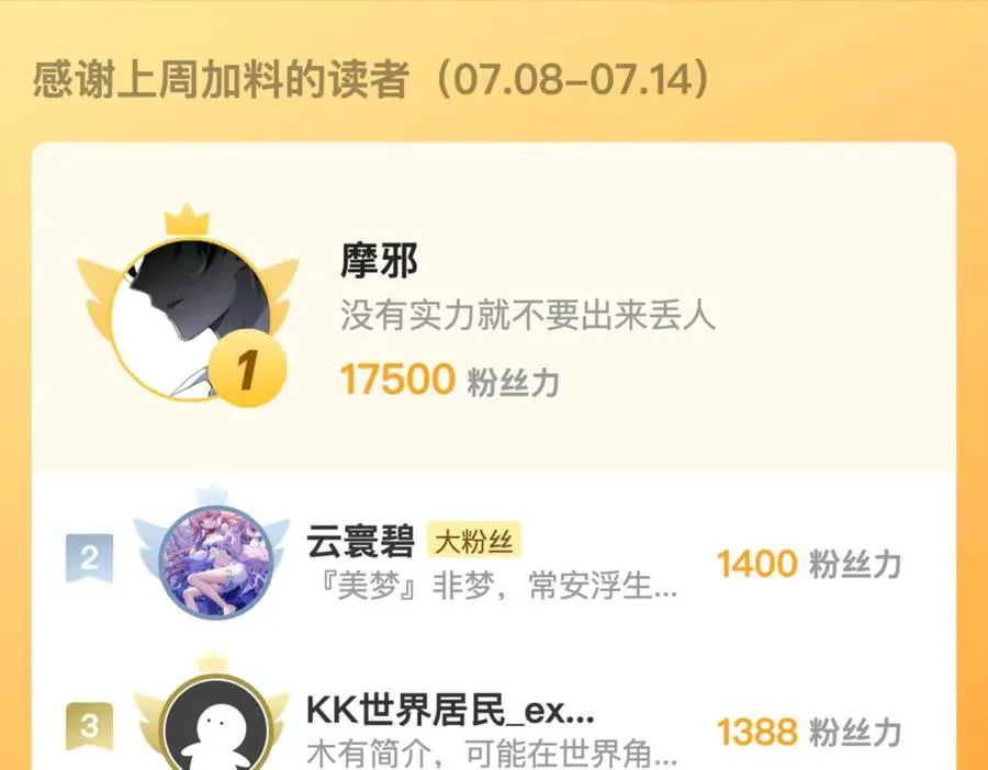 第38话 正面交锋 第95页