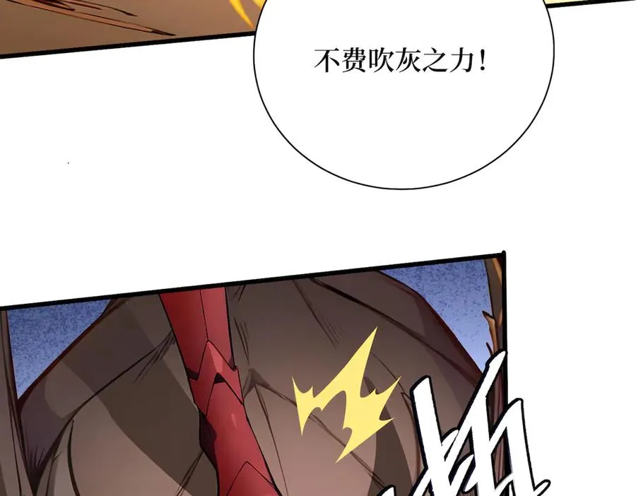 第39话 黑龙营救计划 第11页