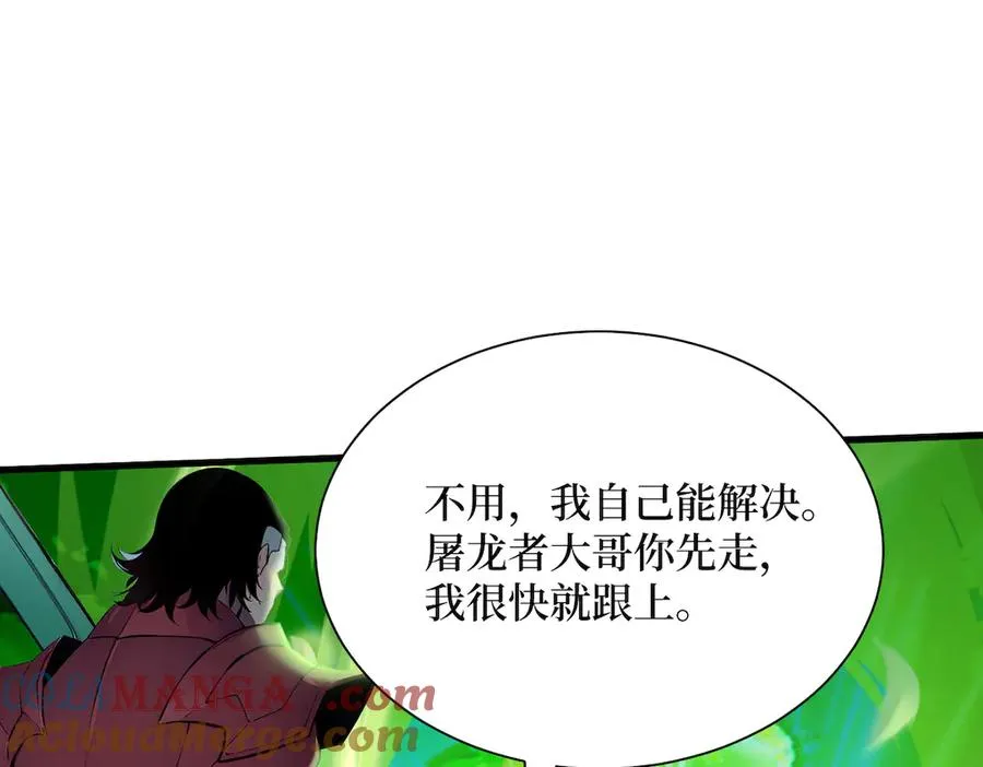 第39话 黑龙营救计划 第16页