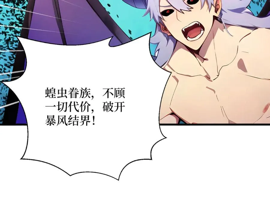 第39话 黑龙营救计划 第23页