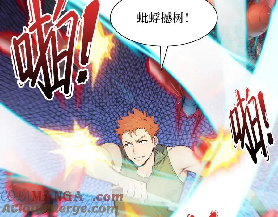 第39话 黑龙营救计划 第34页