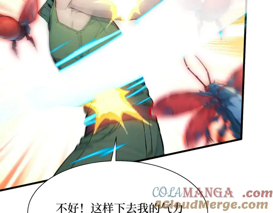 第39话 黑龙营救计划 第37页