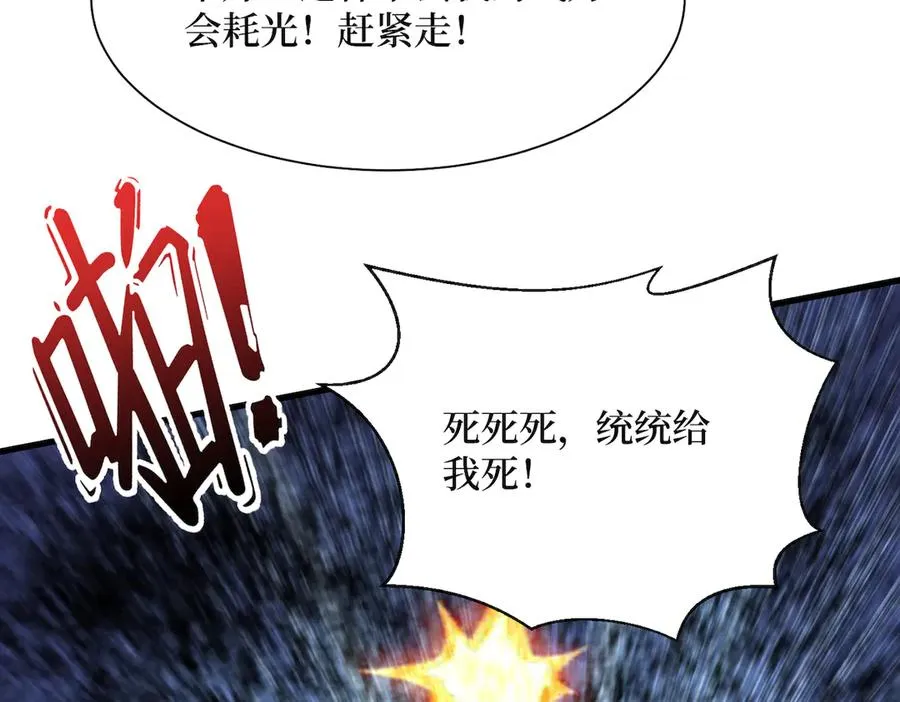 第39话 黑龙营救计划 第38页