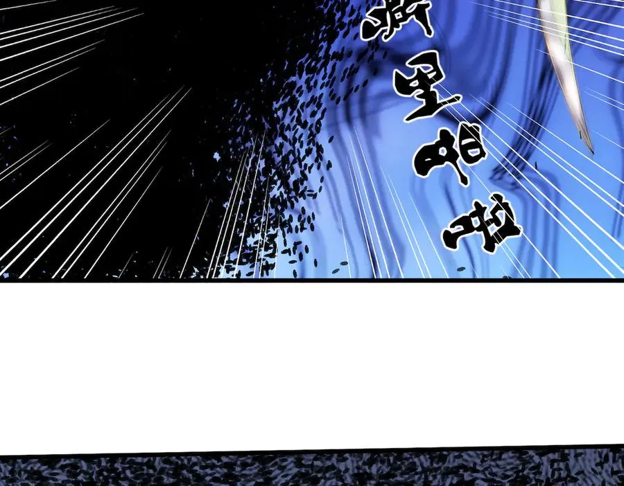第39话 黑龙营救计划 第44页