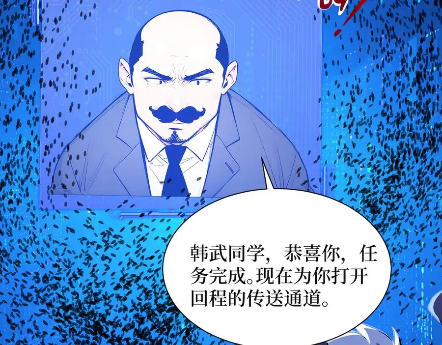 第39话 黑龙营救计划 第47页