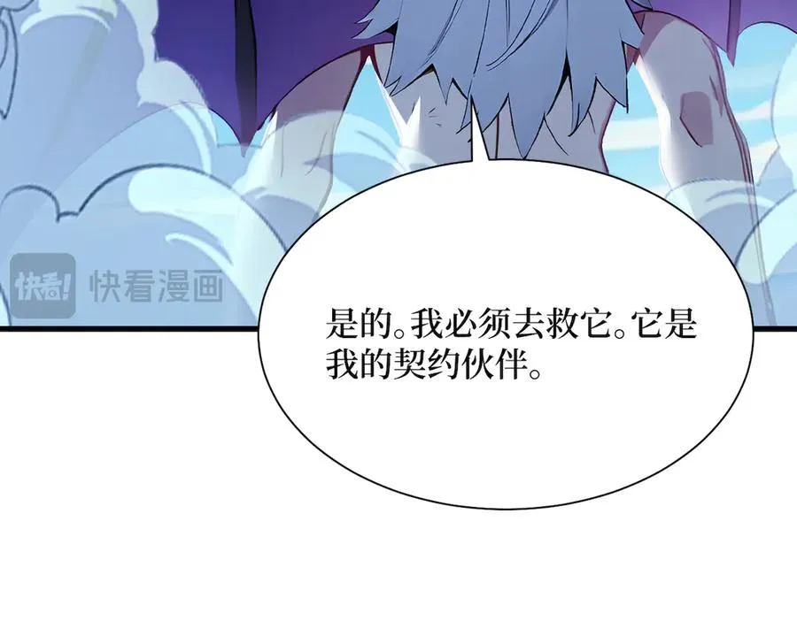 第39话 黑龙营救计划 第53页