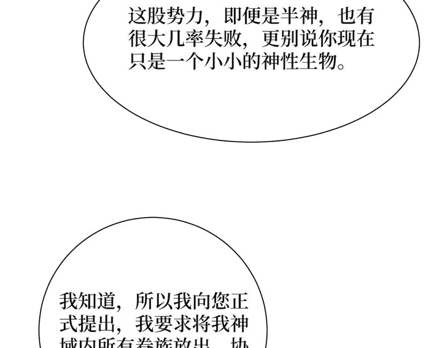 第39话 黑龙营救计划 第56页