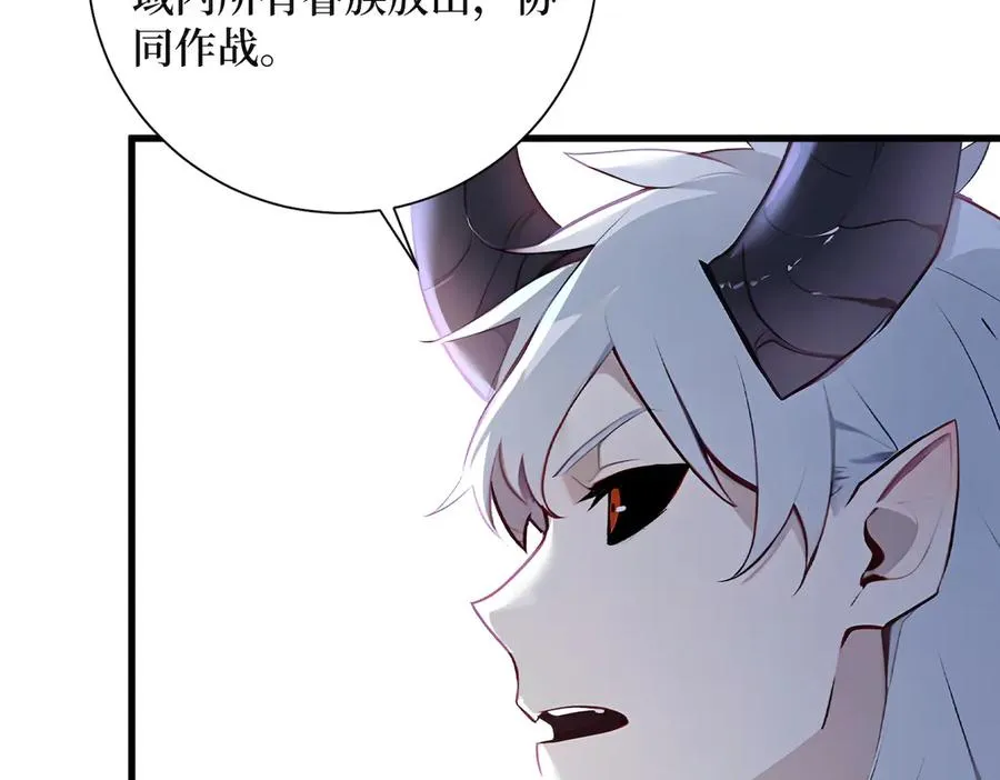 第39话 黑龙营救计划 第57页