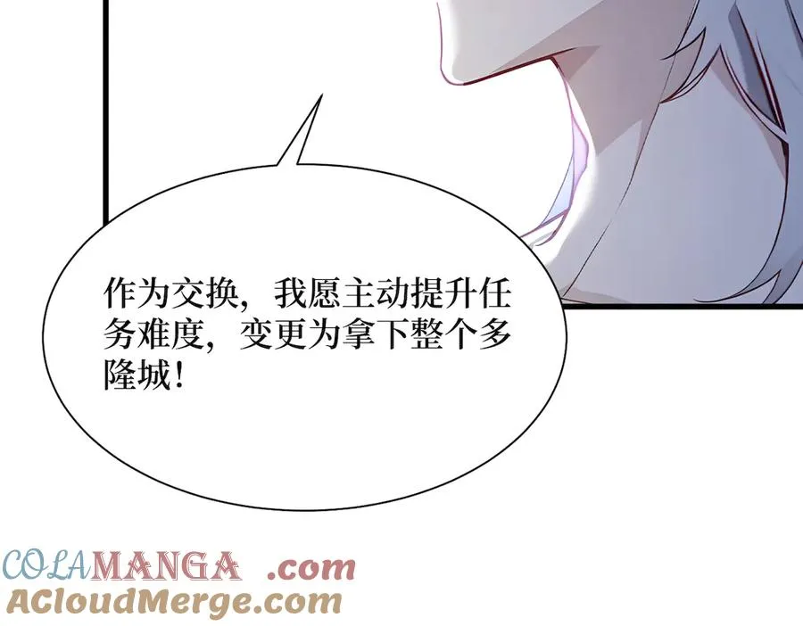 第39话 黑龙营救计划 第58页