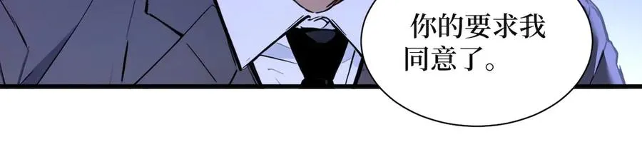 第39话 黑龙营救计划 第60页
