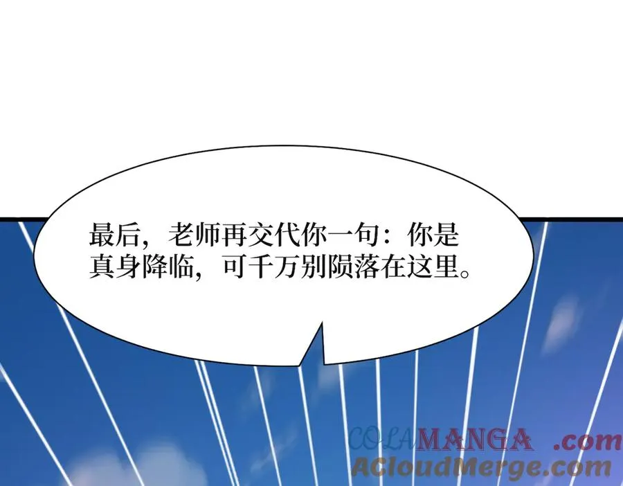 第39话 黑龙营救计划 第61页