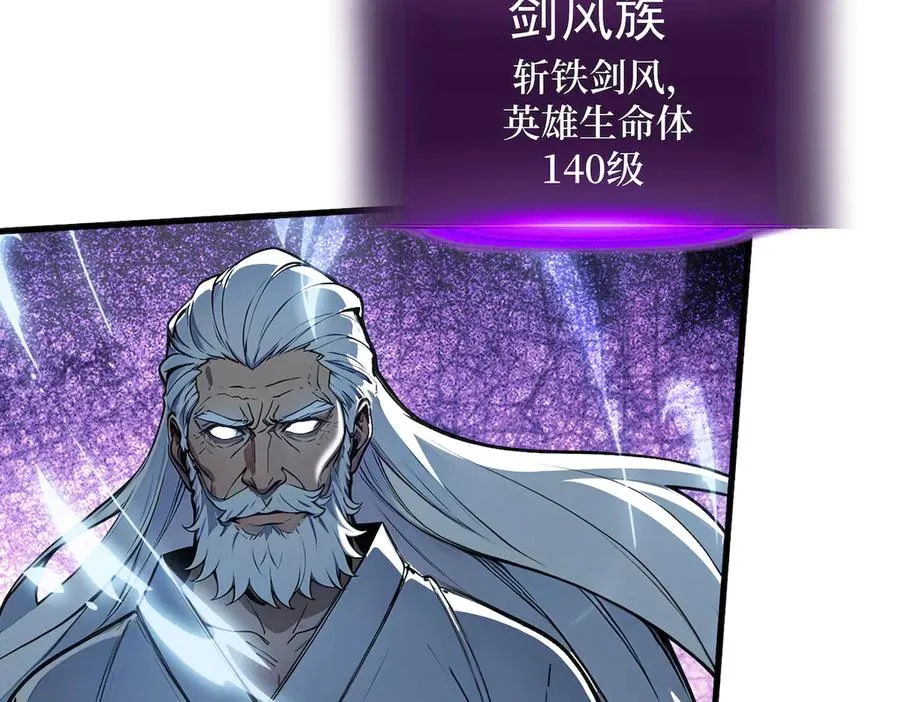 第39话 黑龙营救计划 第65页