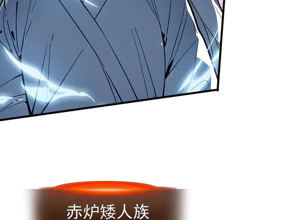 第39话 黑龙营救计划 第66页