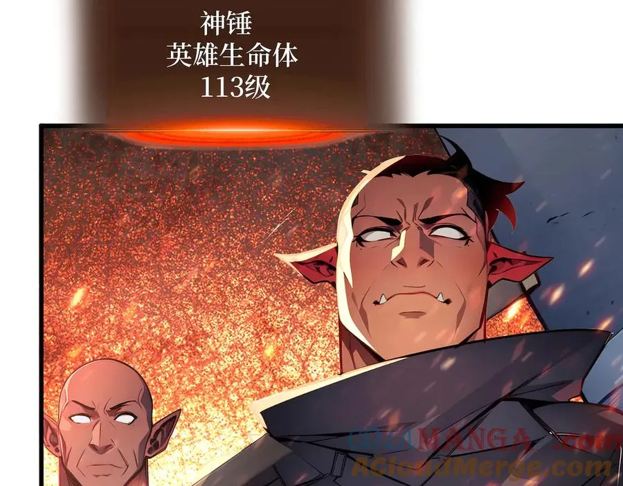 第39话 黑龙营救计划 第67页
