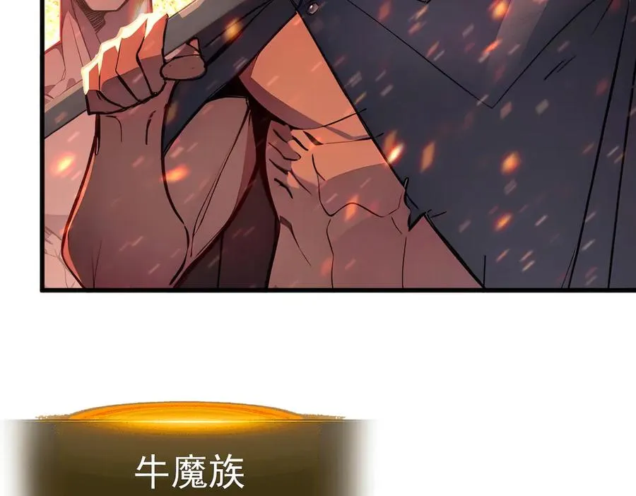 第39话 黑龙营救计划 第68页