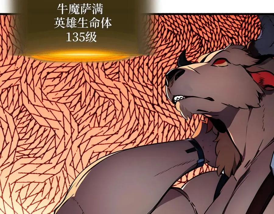 第39话 黑龙营救计划 第69页