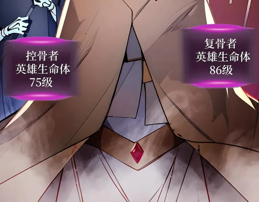 第39话 黑龙营救计划 第72页