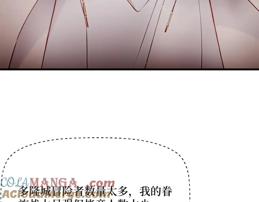 第39话 黑龙营救计划 第73页