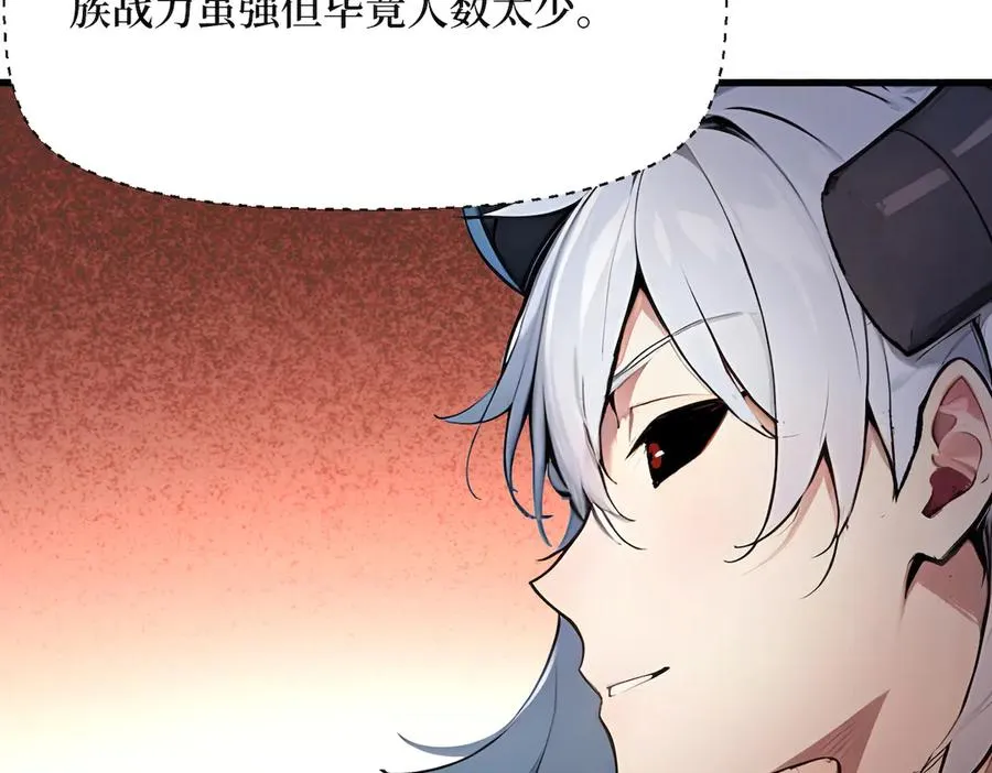 第39话 黑龙营救计划 第74页