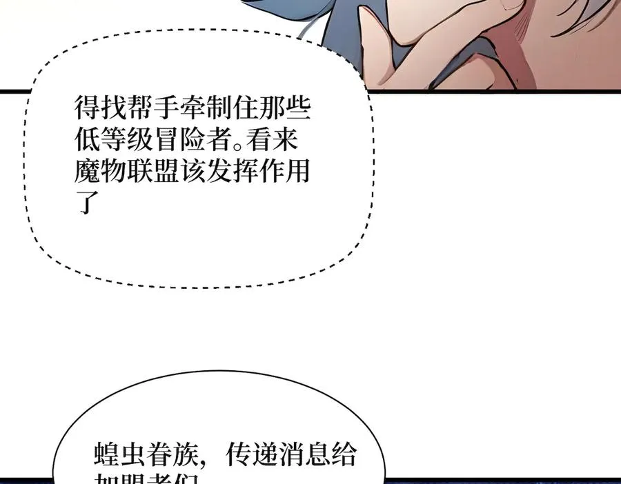 第39话 黑龙营救计划 第75页
