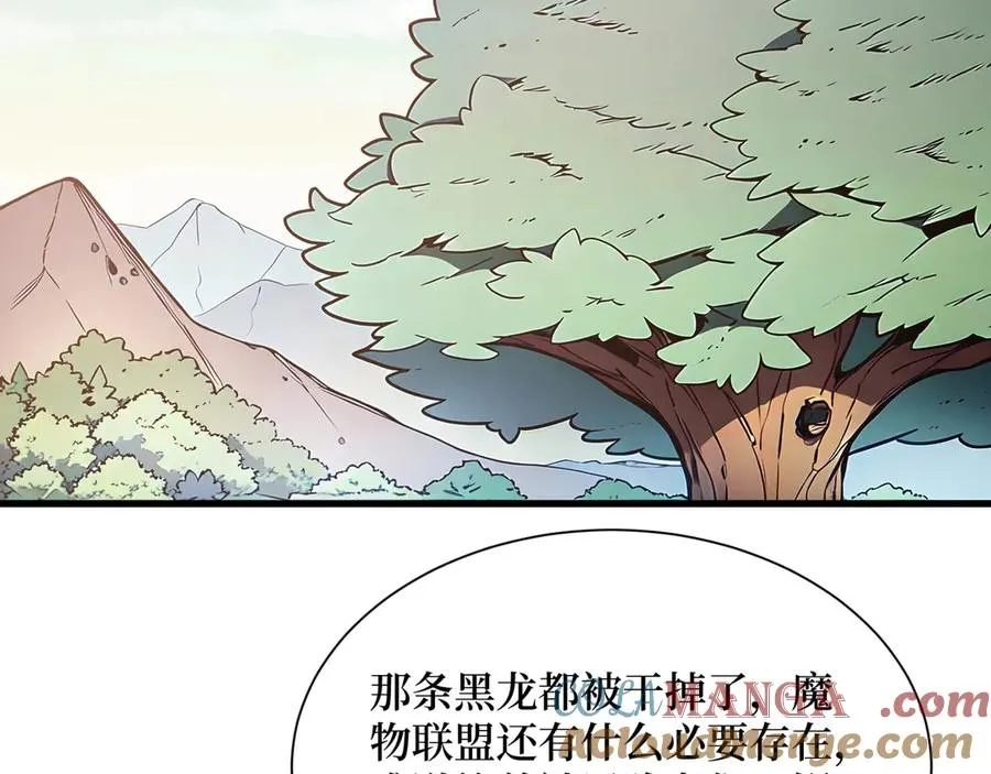 第39话 黑龙营救计划 第82页