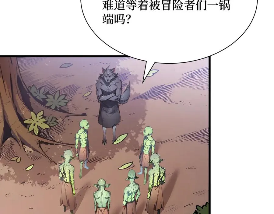 第39话 黑龙营救计划 第83页