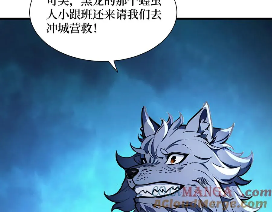 第39话 黑龙营救计划 第85页
