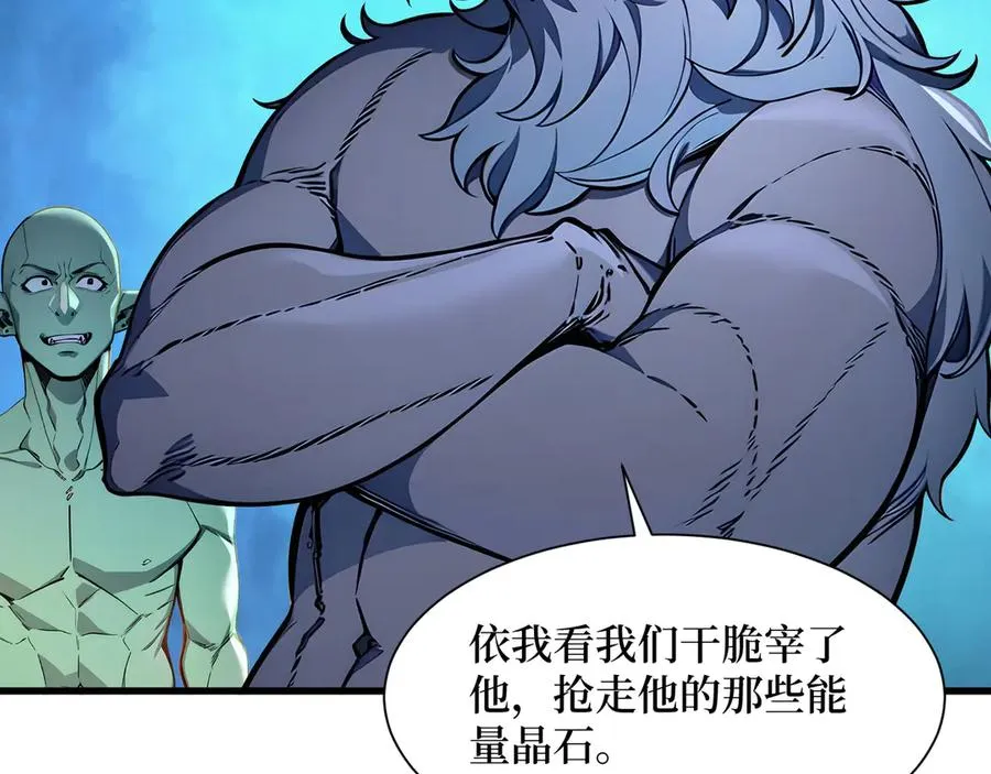 第39话 黑龙营救计划 第86页