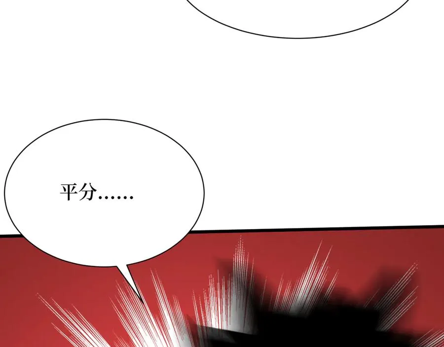 第39话 黑龙营救计划 第87页