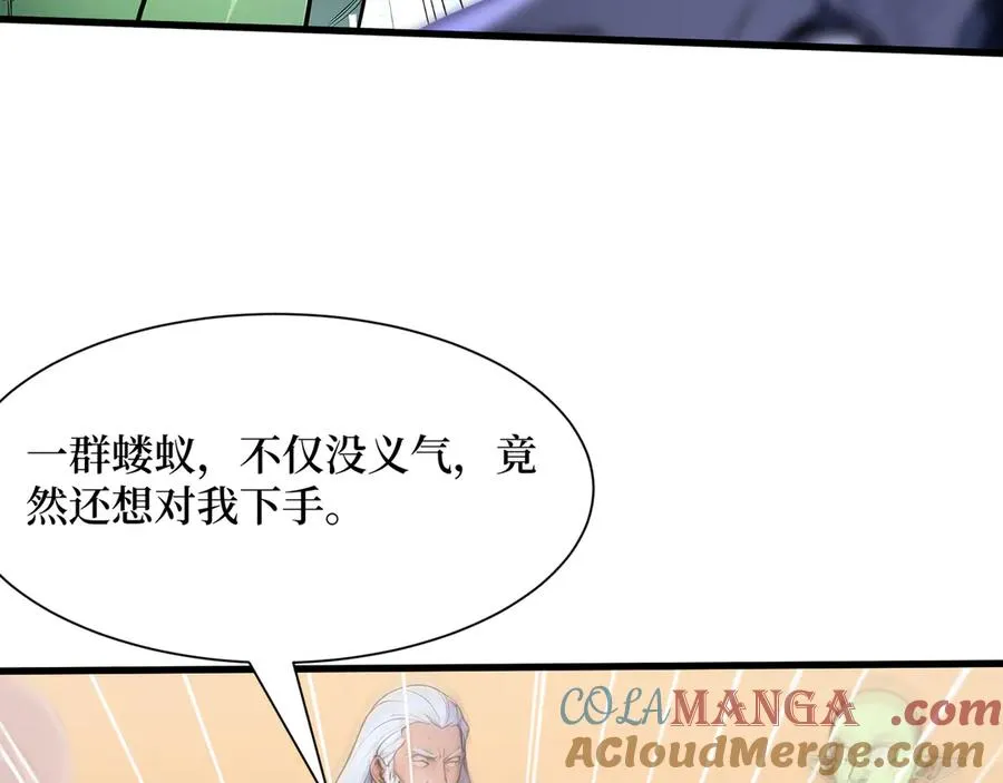 第39话 黑龙营救计划 第91页
