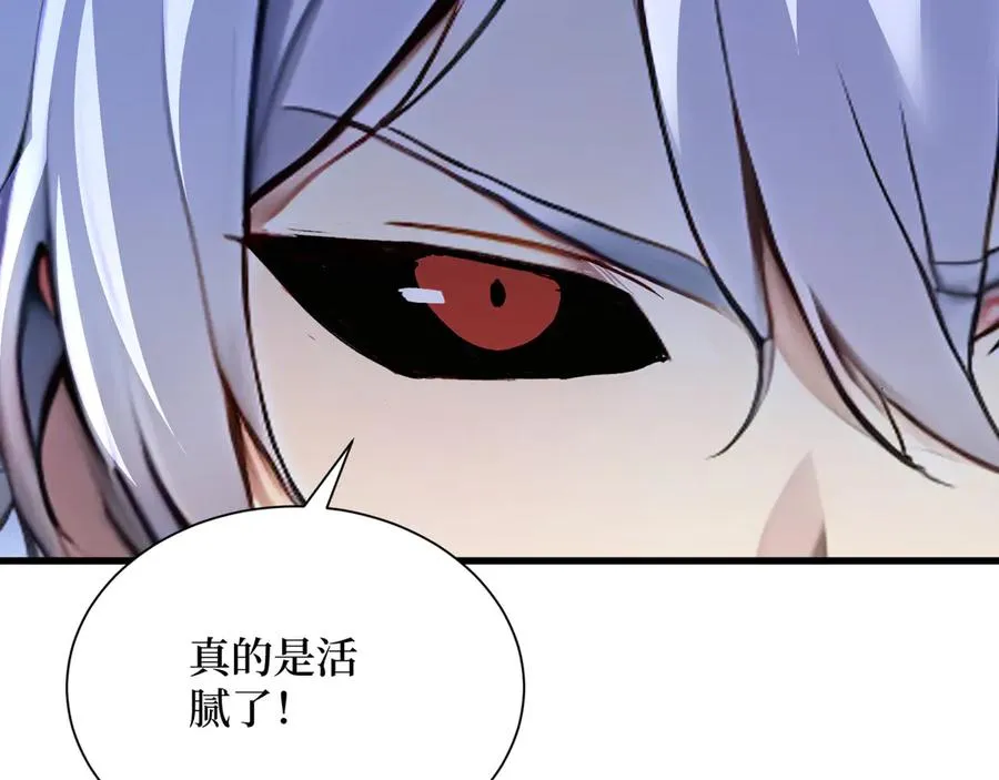 第39话 黑龙营救计划 第95页