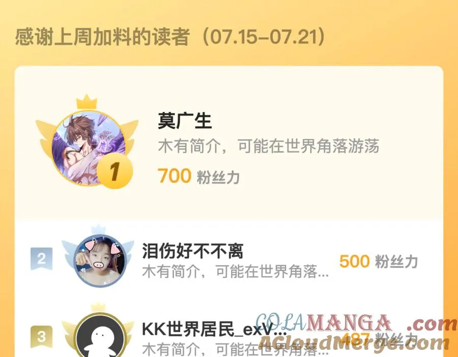 第39话 黑龙营救计划 第97页