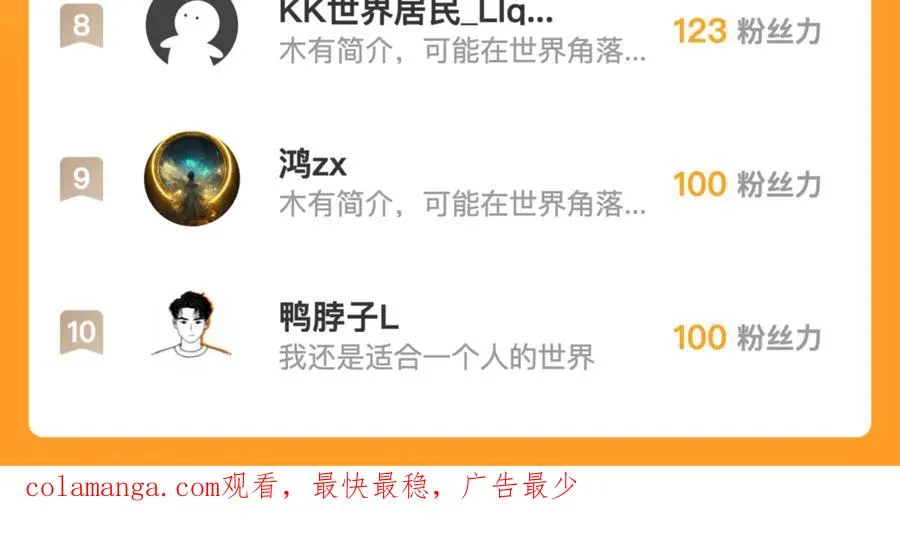 第39话 黑龙营救计划 第99页