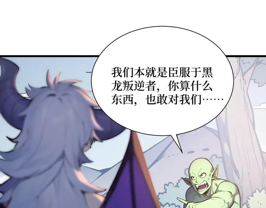 第40话 攻城战！ 第5页
