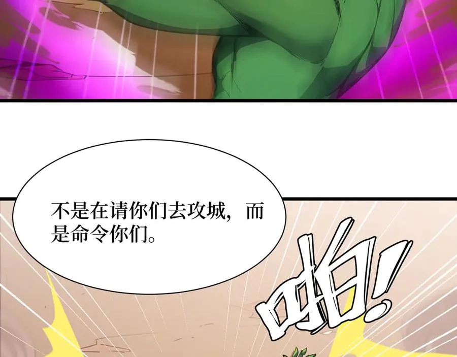 第40话 攻城战！ 第9页