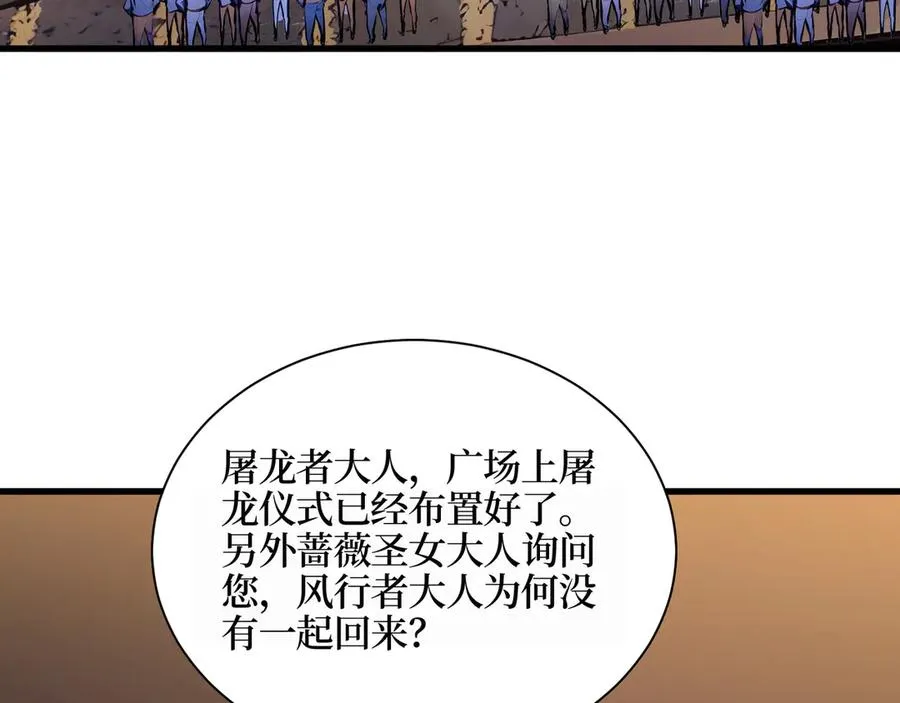 第40话 攻城战！ 第26页