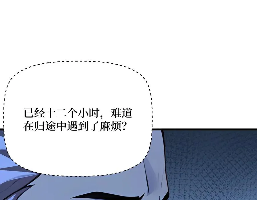 第40话 攻城战！ 第29页